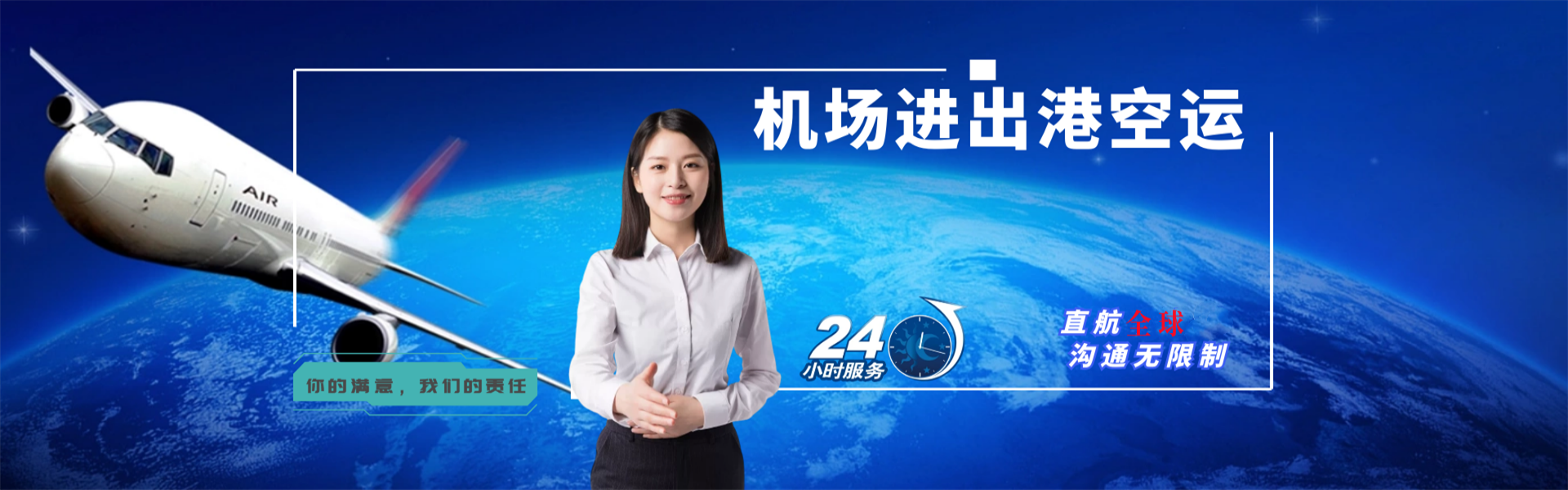 南岔到保加利亚物流公司-南岔至保加利亚物流专线-南岔空运到保加利亚-优时通物流有限公司